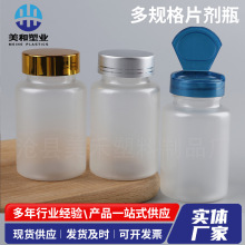 120ml塑料磨砂翻盖塑料瓶子pet120cc毫升收纳固体包装瓶片剂瓶