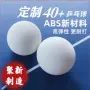 训练比赛新材料制造乒乓球