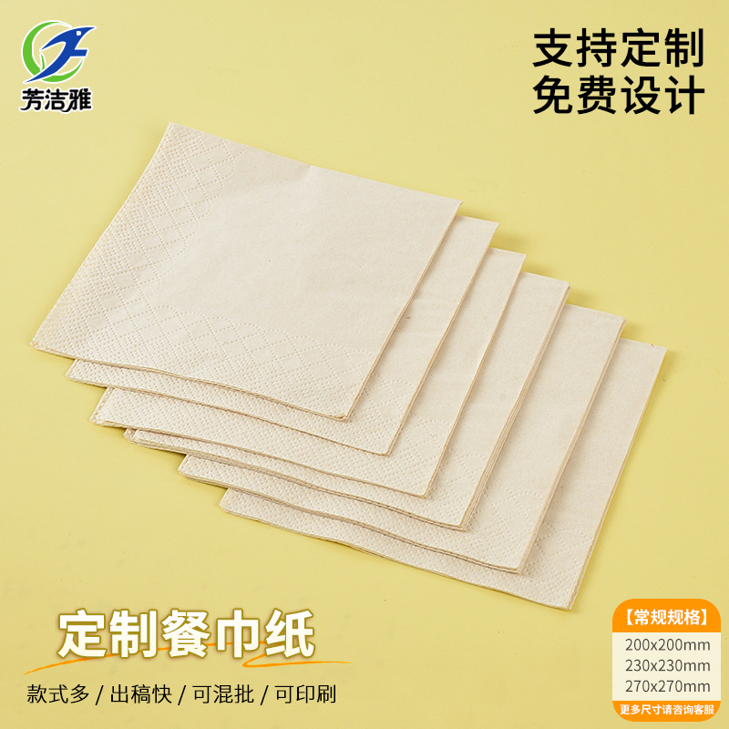 烟台独立包装方巾纸 印logo广告餐巾纸 一次性加厚广告方形纸巾