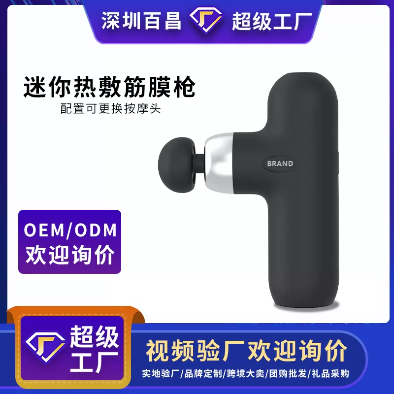 新品跨境热敷迷你筋膜枪 mini小型女生按摩器 电动静音经络筋膜枪