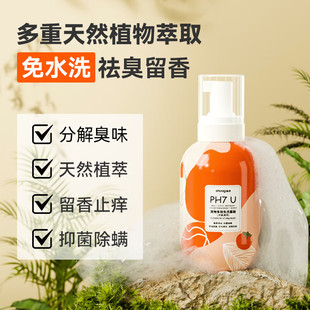 Enoug Pet Dry Cleaning Water-Free Foam Mousse Cat and Dog Universal Shower Gel Antibacterial and Removing