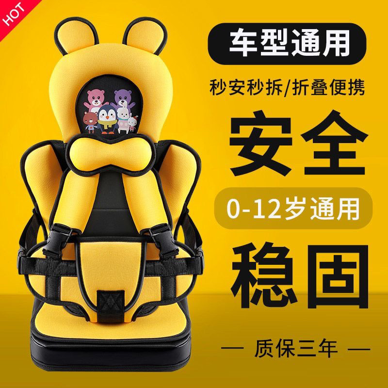 Portable Simple Kids Safety Seat for Cars - Year Old Electric Car Baby Seat Cushion Baby Seat Car