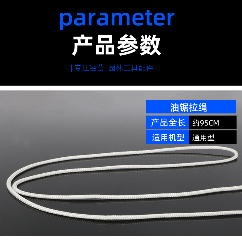 Chain saw pull plate start with pull rope chain saw start rope pull machine rope start chain saw pull rope accessories wholesale