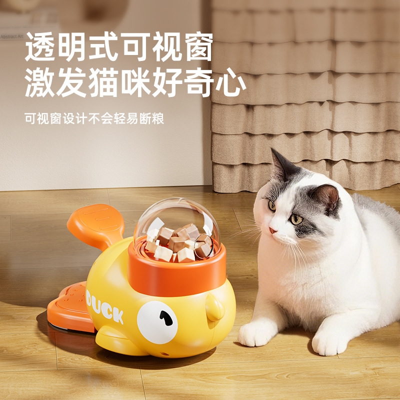 宠物小黄鸭漏食器猫咪玩具自嗨解闷逗猫玩具宠物零食冻干发射器|undefined