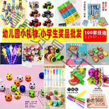 幼儿园奖励夜市摆摊小玩具批发发光孩子儿童益智礼物混批地垒德株