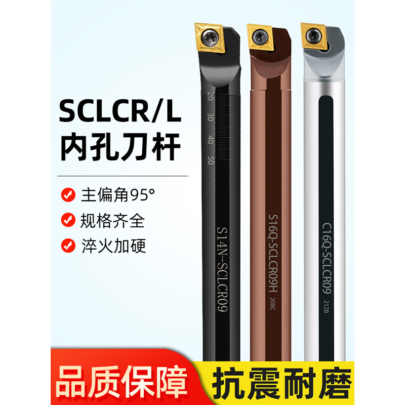 数控内孔刀杆镗孔弹簧钢S08K SCLCR06正反刀钨钢合金抗震车刀内冷