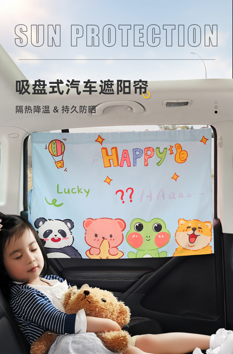 Suction Cup sunshade car curtain cartoon children sun protection thermal insulation rear row side window car baby shading baffle