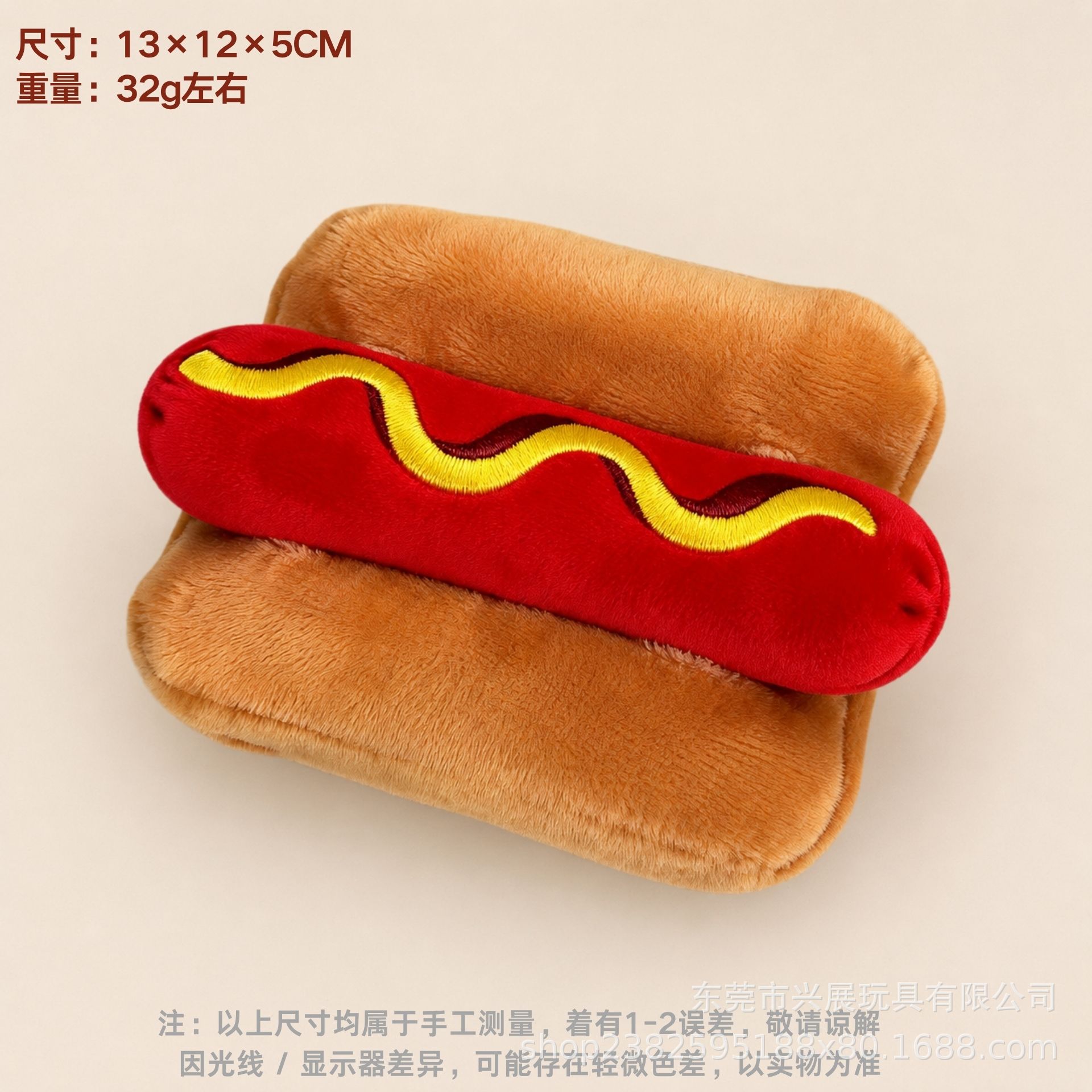 El Hot Dog