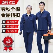 春秋加棉加厚电焊机修车间厂服耐磨劳保服全工艺国标0缩率工作服