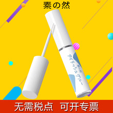 素之然睫毛胶水嫁接快干胶睫毛胶水持久无刺激睫毛免粘胶水5ml