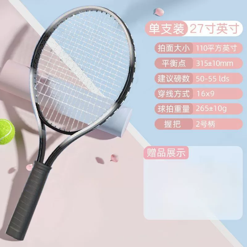 Tennis ultra light racket for double for beginners, for students