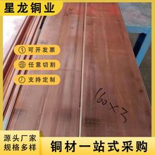 加工C1100紫銅排激光切割T2紫銅排接地匯流母線排TP2無氧紫銅排