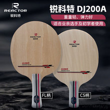 ����� ȫ����רҵƹ�����ĵװ�DJ200�ʺϳ�ѧ�칥������ľƹ����