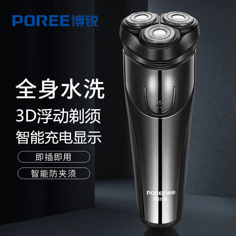 Borui Ps156 Washable Waterproof Razor Rechargeable Multifunctional Portable Razor