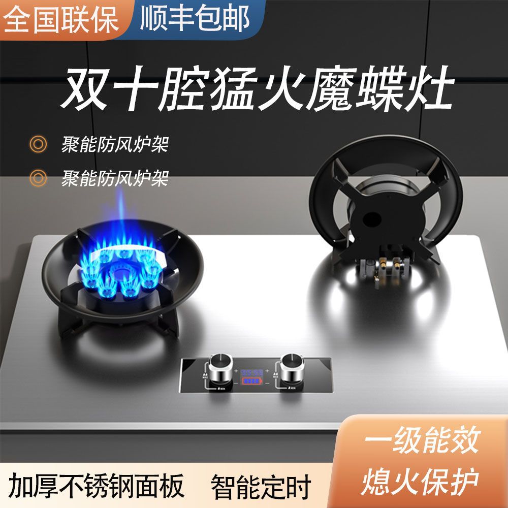 翻盖魔碟灶天然气燃气灶双灶家用煤气液化气台嵌两用猛火炉批发