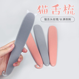Pet Comb Cat Tongue Comb Cat Comb Cat Bath Massage Comb Scratching Device Pull Cat Supplies to Float Hair Removal Brush