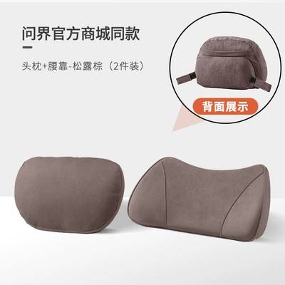 Headrest – M7M8M9M5 Car Headrest Official Same - truffle-brown-suede-velcro-headrest-lumbar-support-2-pack