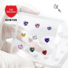 江钛F136心形锆石耳钉爪镶G23钛合金人体穿刺饰品桃心耳骨钉江钛