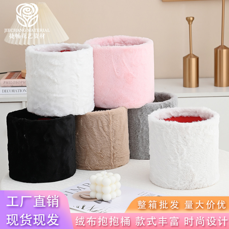 绒布抱抱桶花店资材花束情人节包装材料鲜花礼盒抱抱桶插花桶批发