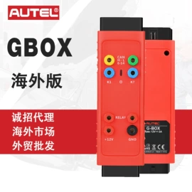 诊断仪;航拍无人机;智能遥控器