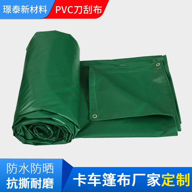 涂塑布pvc三防篷布批发 防水防火防腐耐磨抗老化篷布材料厂家直供