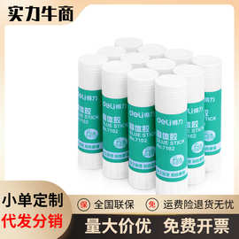 deli得力7102固体胶21克胶水 手工固体胶 学生办公用品