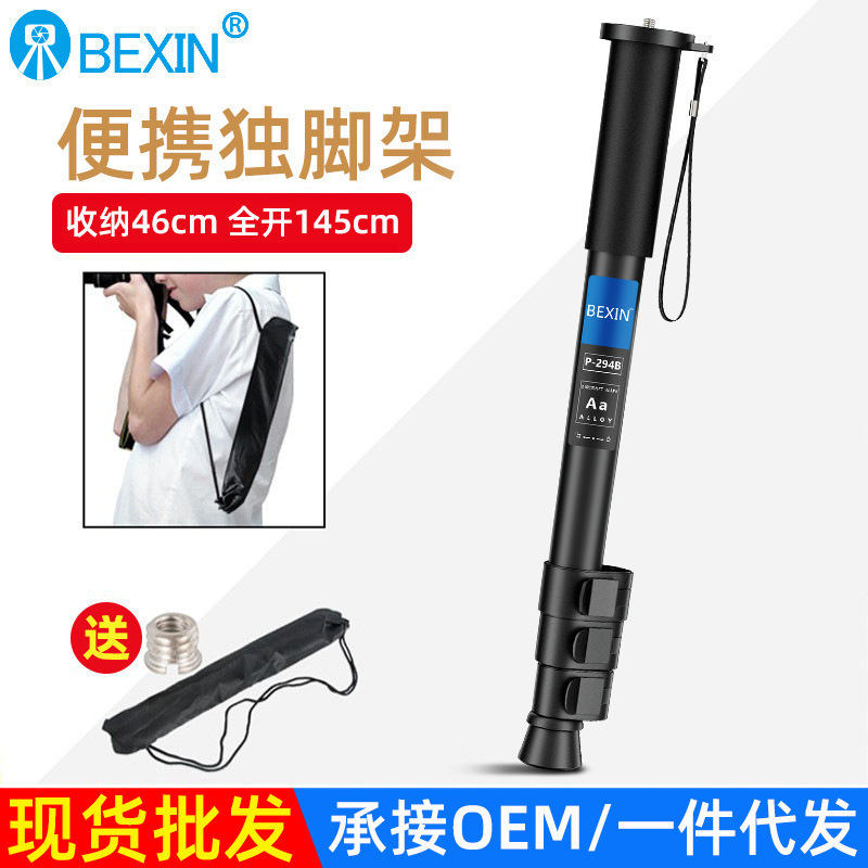 New Portable Monopod Aluminum Alloy Micro SLR Camera Mobile Phone Bracket Photography Selfie Extension Stick Live Camera New Portable Monopod Aluminum Alloy Micro SLR Camera Mobile Phone Bracket Photography Selfie Extension Stick Live Camera