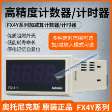 AutonicsԭbW˹FX4Y-I2 Ӌ: Ӌ, pӋ FX6Y-I4