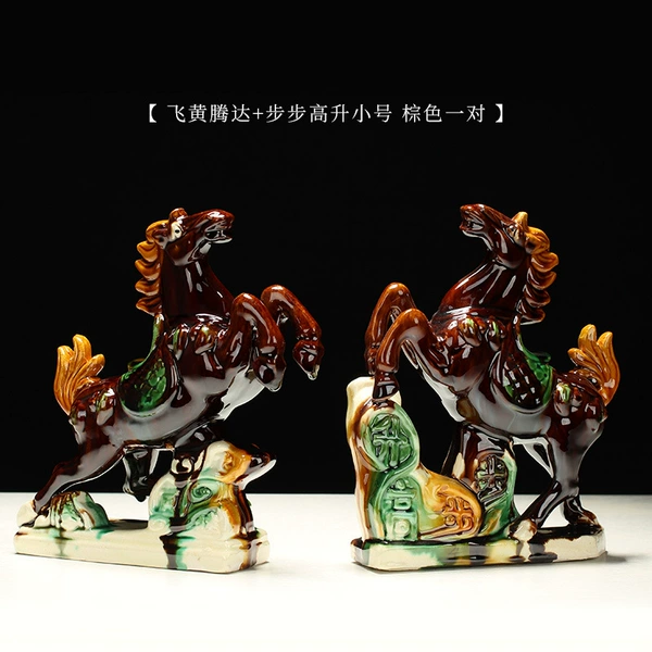 [飞黄腾达+步步高升棕色]