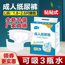 护适成人纸尿裤老人用尿不湿纸尿片男女士老年人批发特价大码