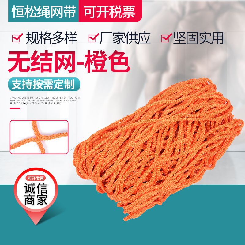 厂家供应安全防护无结网橙色游乐场游乐园安全防护网安全绳网批发
