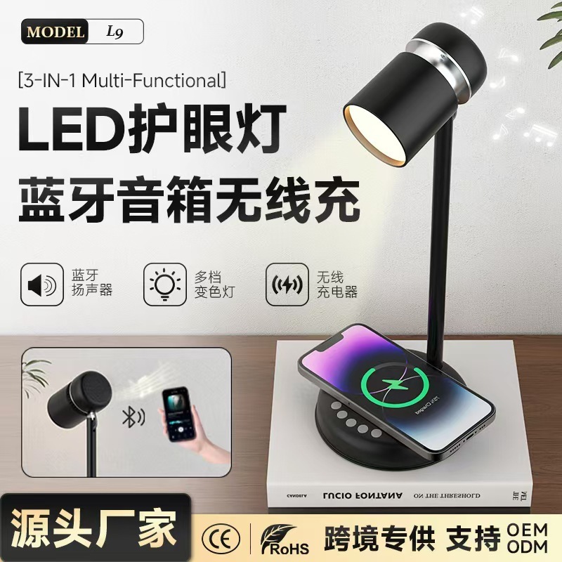 跨境简约撞色LED台灯无线充办公台灯宿舍卧室蓝牙音响小夜灯礼品|undefined