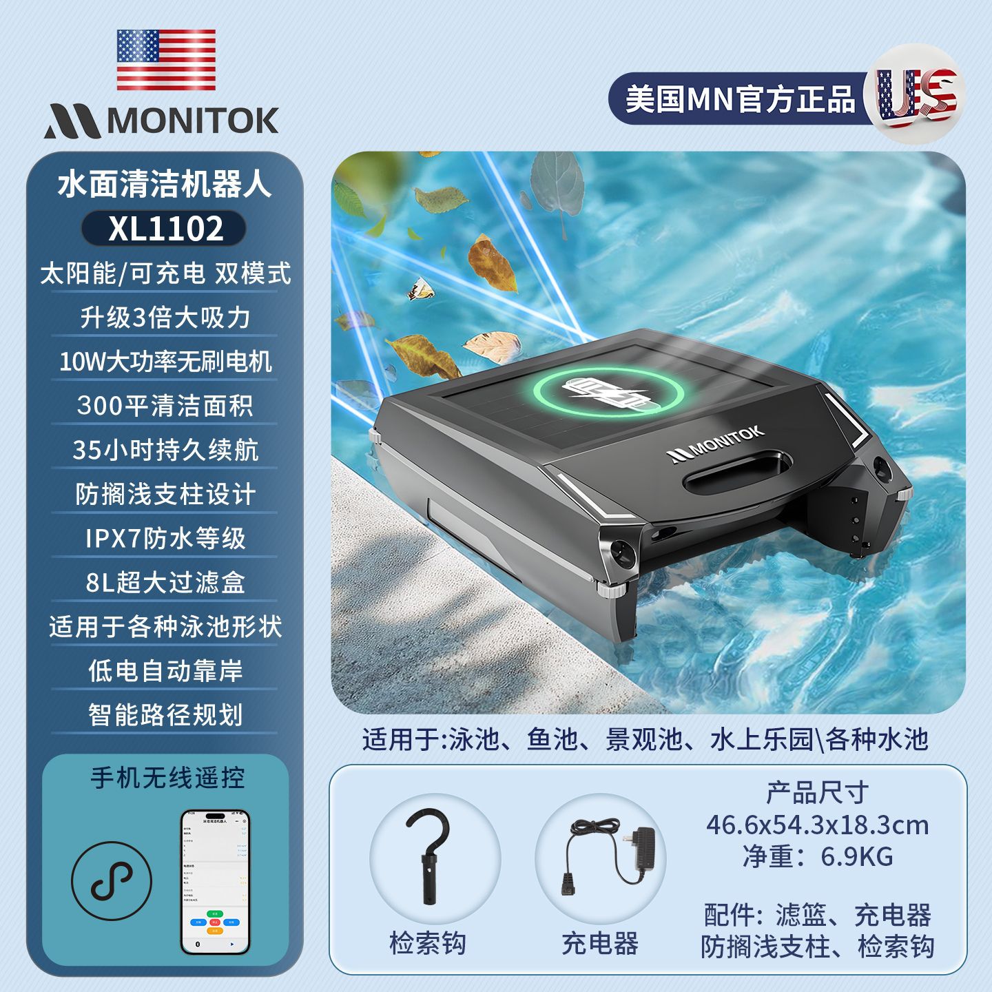 Máquina de succión de aguas residuales de piscina, robot de limpieza automático, filtro de agua, piscina de tortuga, bajo el agua, piscina de peces, bomba de succión