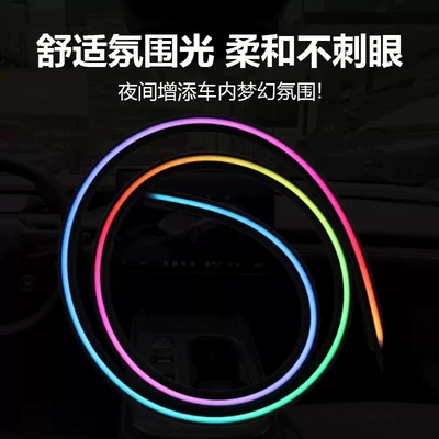 Lighting Car Decorative Light Strip – Panel (Dashboard) işıqlandırması