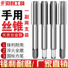 ベイリー手动タップタッピングツール手用タッピングタップ