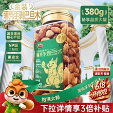 ��ֻ������b���ޱ����ք��͵�ľ380gNP�����ʹ��b���w�Թ�����ʳ