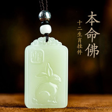 新疆和田玉色十二生肖本命佛吊坠外蒙玉男女款双面生肖守护玉坠