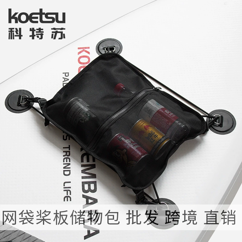 KOETSU Kote Su Сетчатая Сумка для хранения весла доска сумка для хранения воды сумка для хранения доски для серфинга SUP аксессуары для весла трансграничные