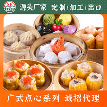 工厂虾饺皇港式茶点点心面点早茶半成品食材广式直聘烧卖