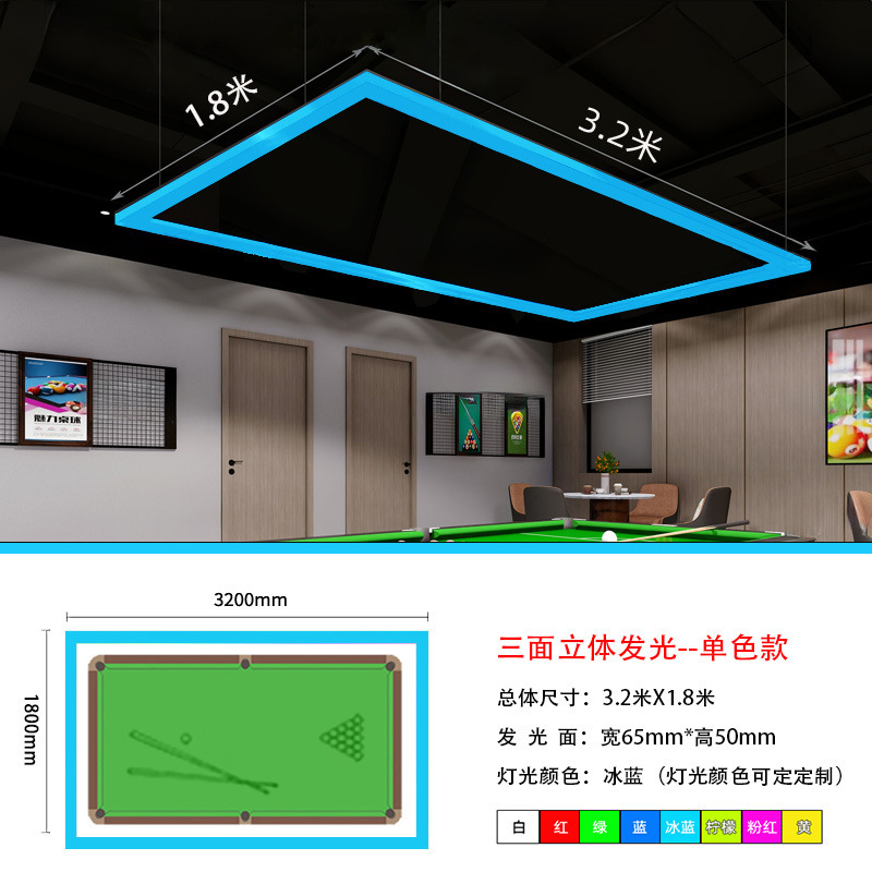 ビリヤードホール雰囲気ライト LED ビリヤードルーム装飾ライトハイエンド多面発光ラウンドコーナー単色ビリヤード雰囲気ライト|undefined