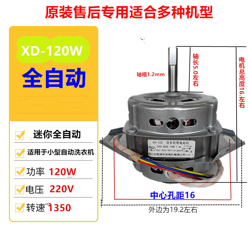 ミニ全自動洗濯機モーター洗濯モーターミニ洗濯機モーター全自動ユニバーサルモーター卸売|undefined