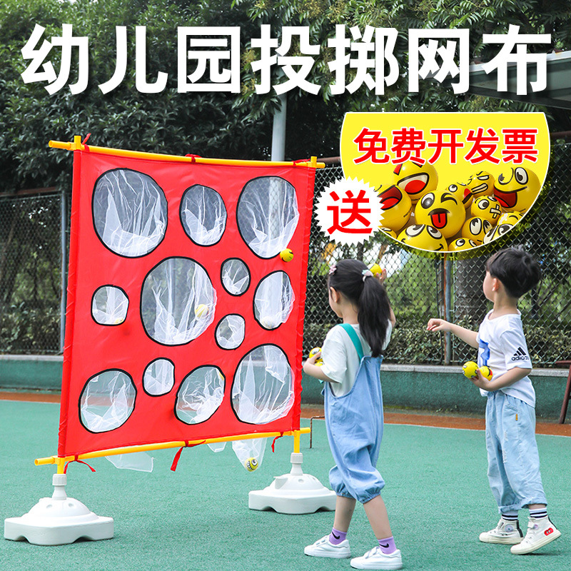 Children's throwing target plate kindergarten body intelligent sensory training parent-child outdoor game activity throwing target equipment props