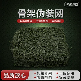 伪装网;篮球架;球网