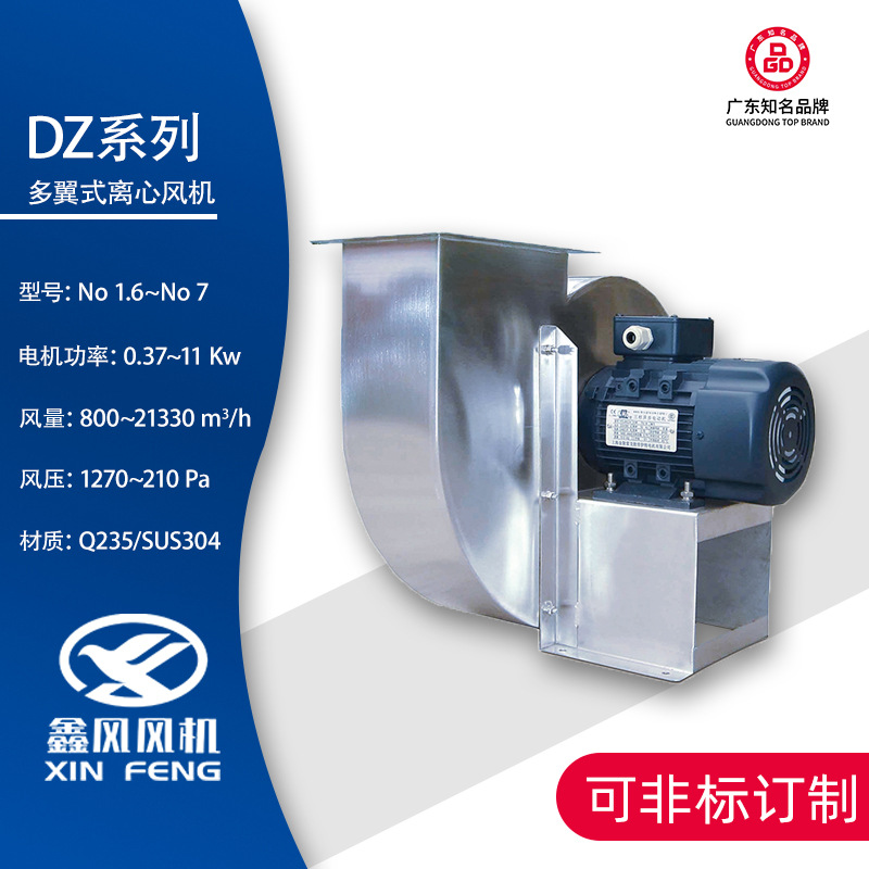 不锈钢/铁穗风风机离心风机4KW厨房排烟风机客户推荐品质