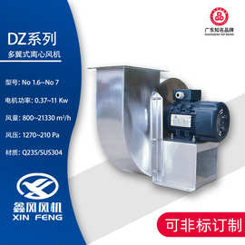 厂家直供 低噪音4-72-1.5KW不锈钢工业风机 除尘不锈钢离心风机