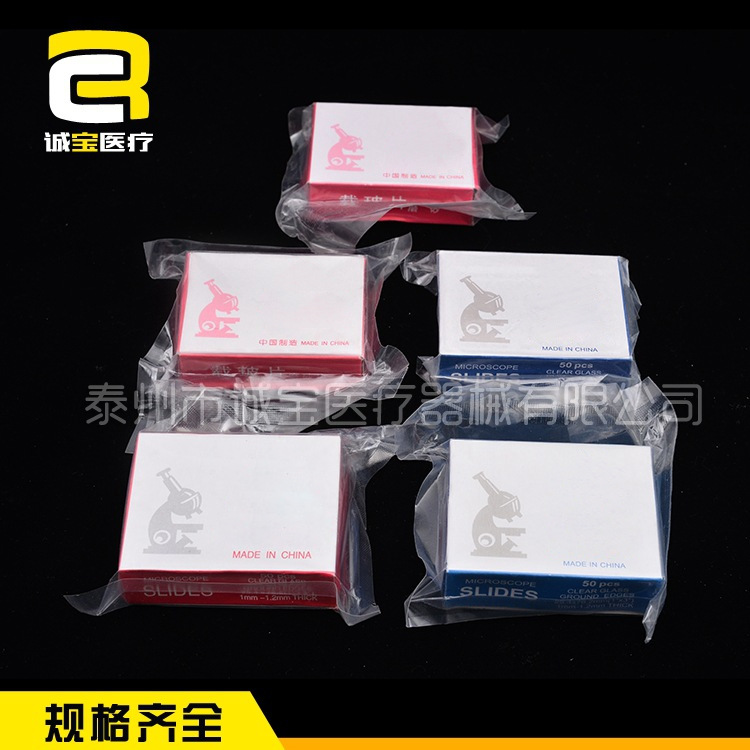 载玻片单凹7103 双凹7104显微镜专用载玻片盖玻片 生物实验切片