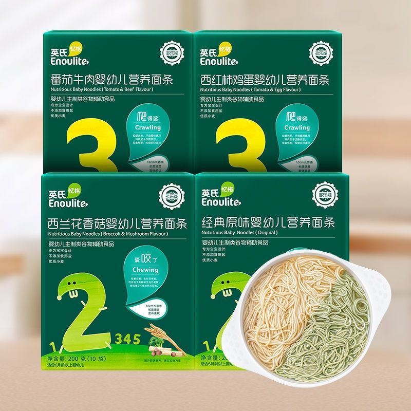 British-Style Infant and Toddler Nutritional Noodles, Biscuits, Small Steamed Buns, Baby Nutritional Supplements