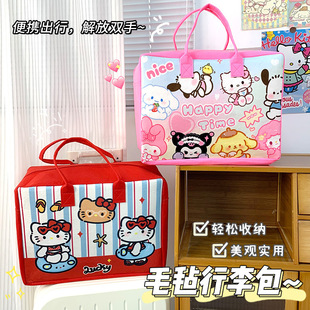 Travel Storage Bag Large Capacity Cartoon Cute Storage Bag Children's Luggage Bag Trolley Case Felt Bag Portable