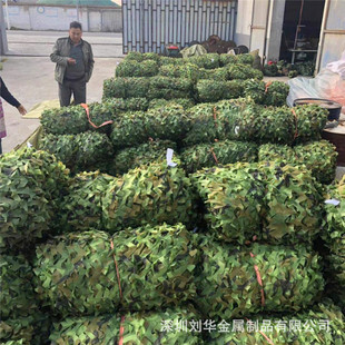 In stock wholesale sun protection camouflage net anti-aerial photography camouflage net indoor playground decoration net military Net