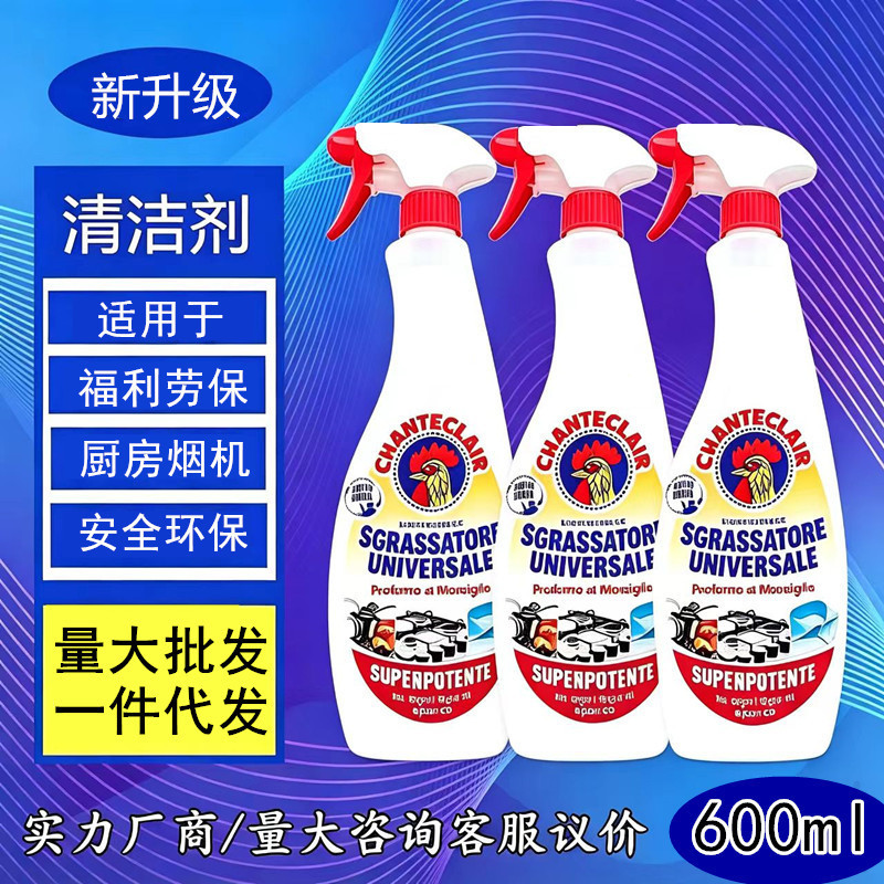 Italian Big Rooster Degreaser Oil Stain Cleaner Multi-Purpose Heavy Oil Stain Cleaner Wholesale for Commercial Use Hotel Benefits Italian Big Rooster Degreaser Oil Stain Cleaner Multi-Purpose Heavy Oil Stain Cleaner Wholesale for Commercial Use Hotel Benefits